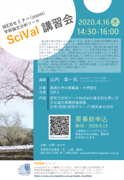 200416_Flyer