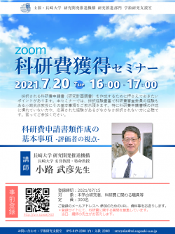 210720_Flyer